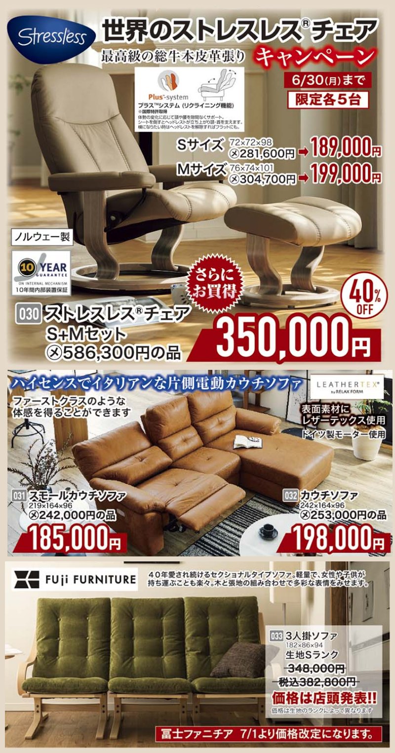家具のホンダが大処分セール！ブランド家具からメーカー協賛品・展示品・在庫品まで全品全館特別価格にて徹底大処分！