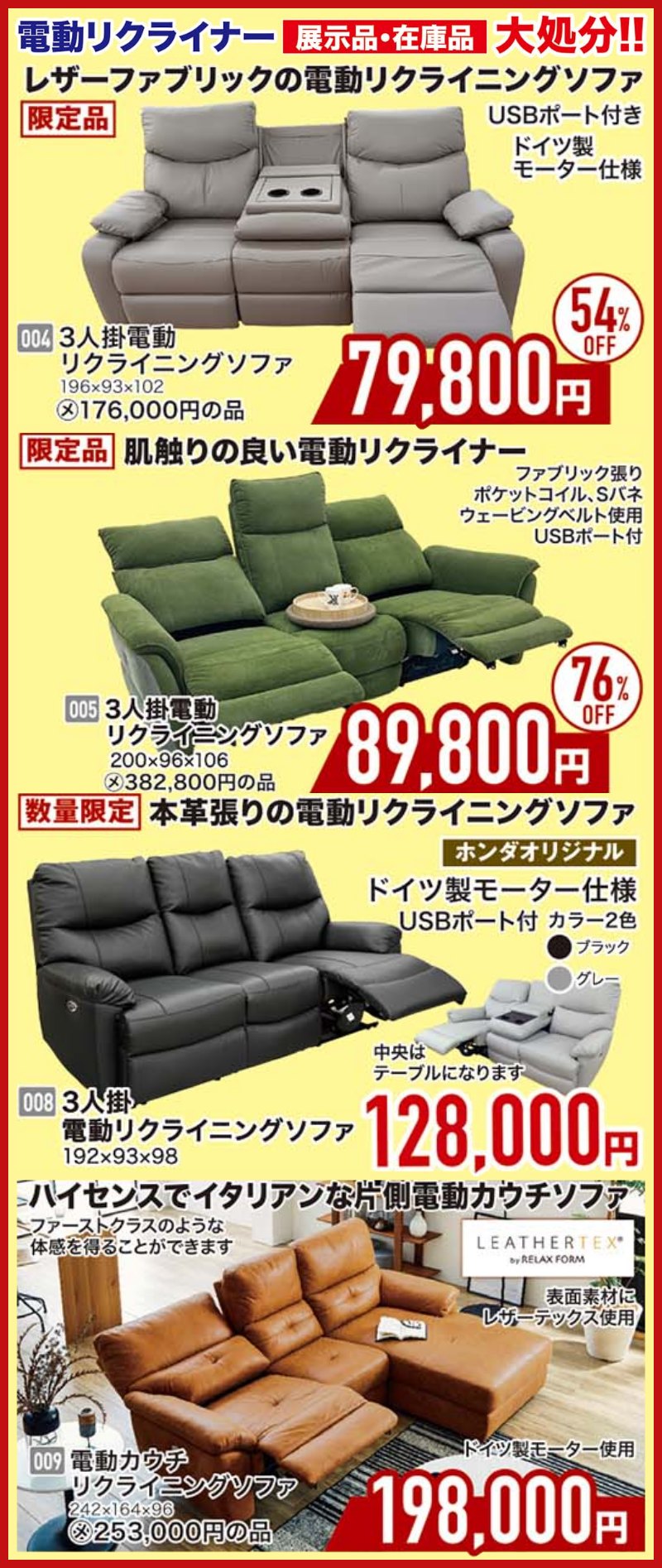 家具のホンダ行田店が10周年祭！衝撃の8日間！7/5～7/13！衝撃特典！