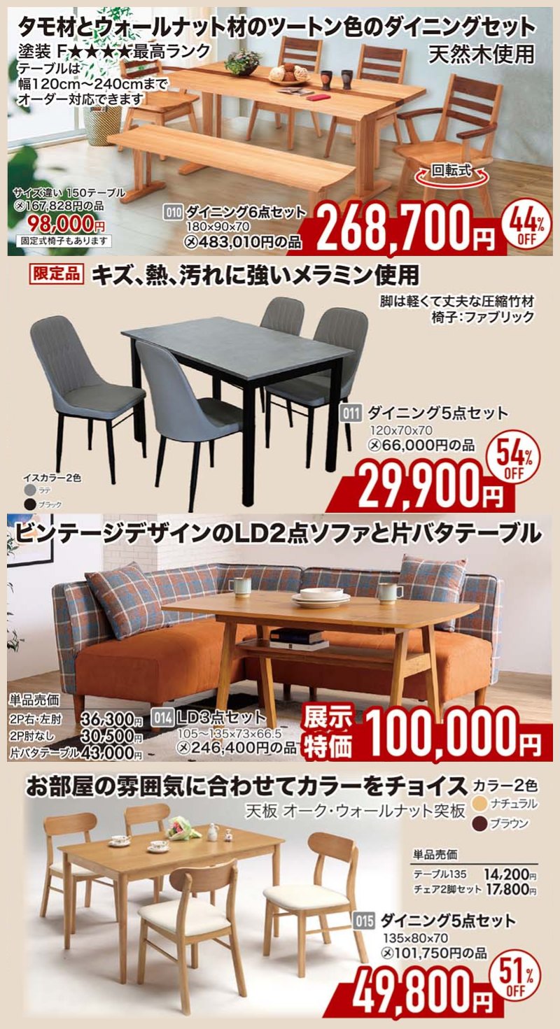 家具のホンダ行田店が10周年祭！衝撃の8日間！7/5～7/13！衝撃特典！
