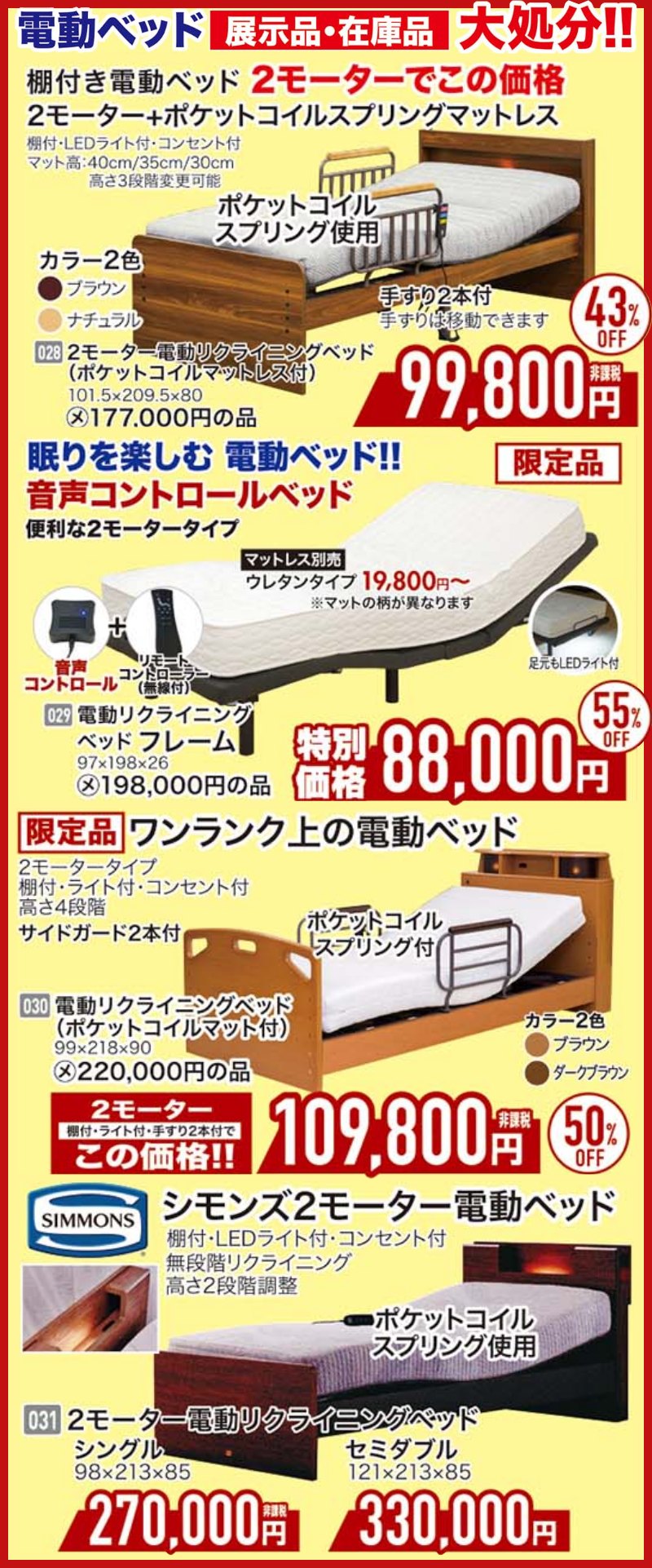 家具のホンダ行田店が10周年祭！衝撃の8日間！7/5～7/13！衝撃特典！