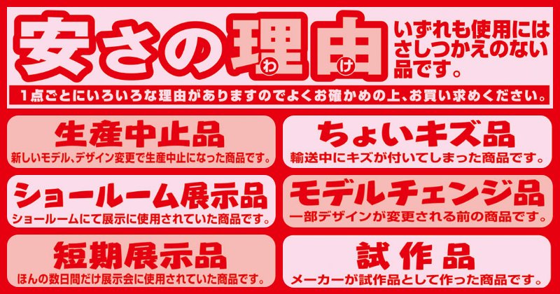 家具のホンダ太田店が最終最後の大現品市！最大98%OFF！全館1階・2階・3階全品大処分！