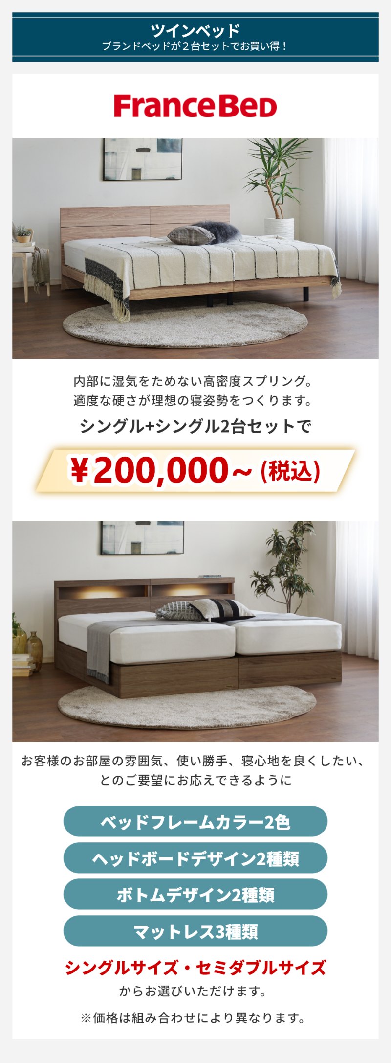 家具のホンダが栃木県佐野市でプレミアムベッドフェア開催！