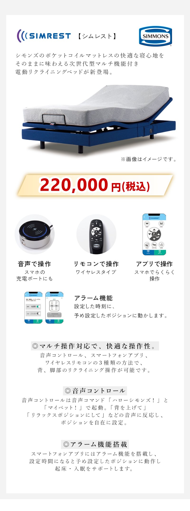 家具のホンダが栃木県佐野市でプレミアムベッドフェア開催！