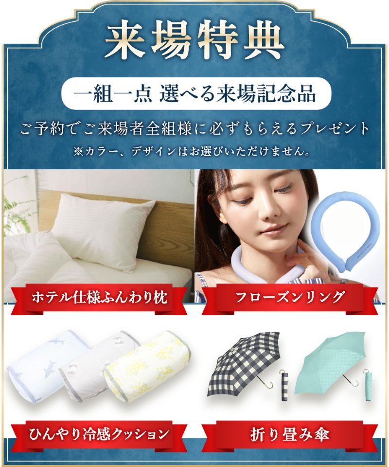 家具のホンダが栃木県佐野市でプレミアムベッドフェア開催！