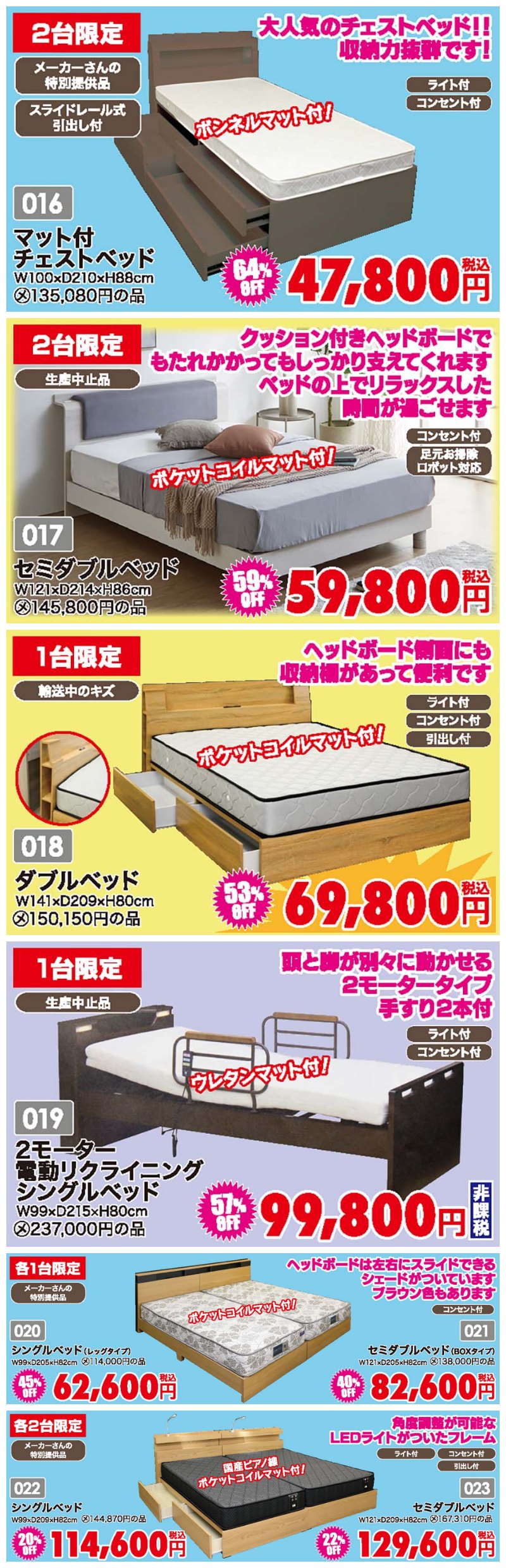 家具のアウトレット宝船 足利店がファンタスティックセール！衝撃の3日間！