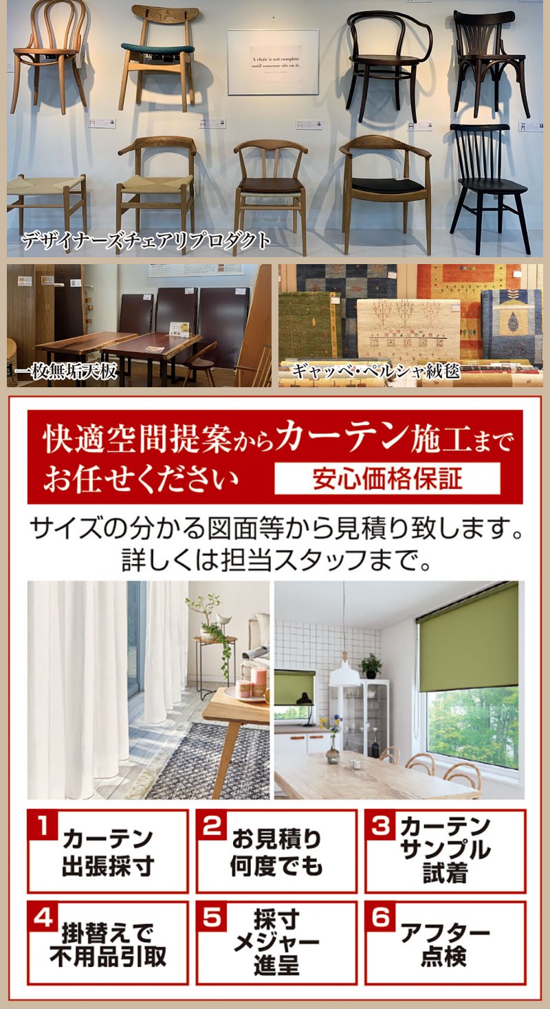 家具のホンダ桐生店がリニューアルオープン！