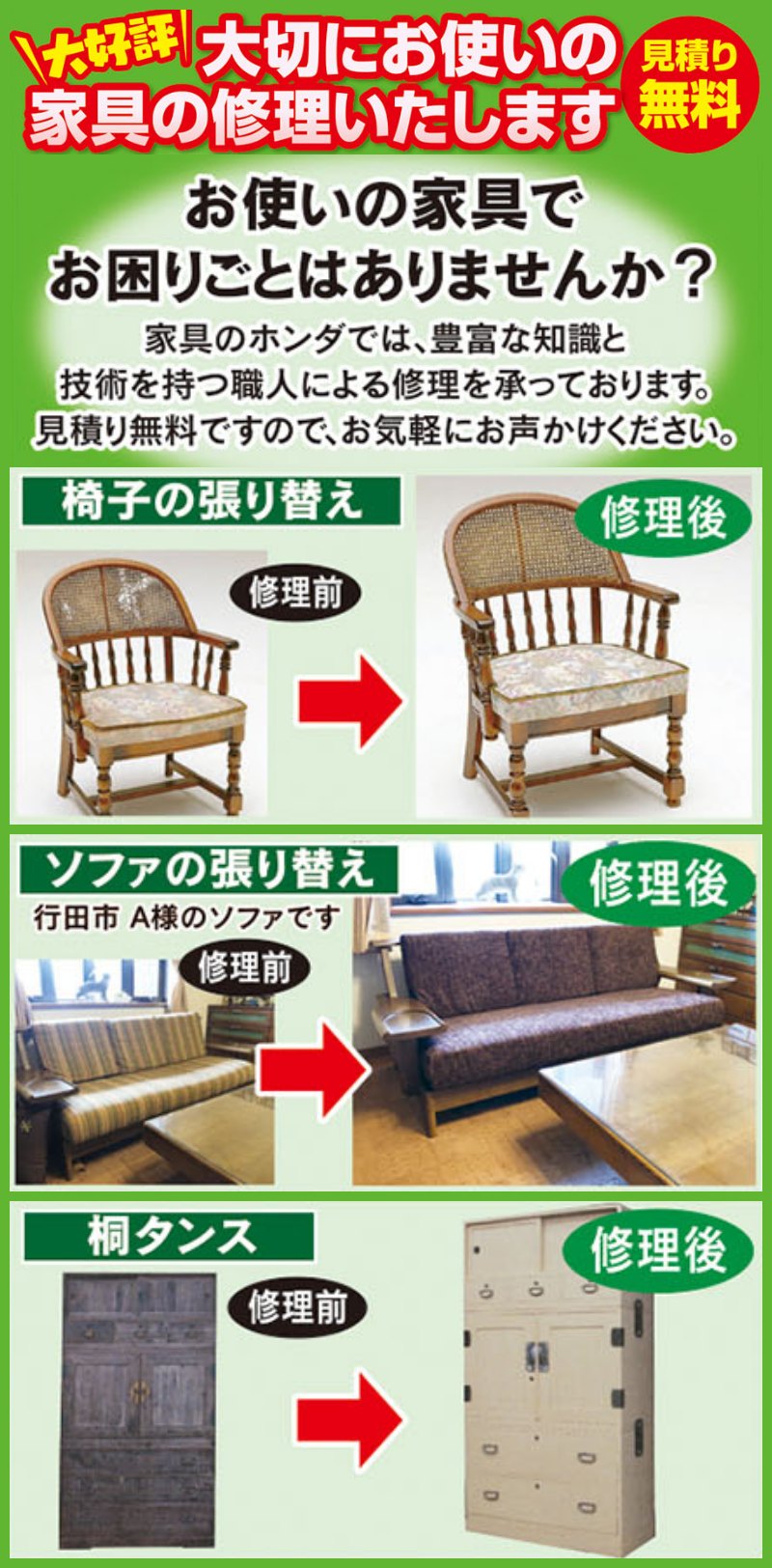 家具のホンダが年に一度の決算特価！超特価＆さらに6大特典！7/26(土)朝10時スタート！
