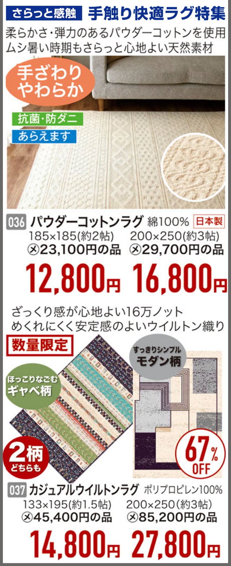 家具のホンダが年に一度の決算特価！超特価＆さらに6大特典！7/26(土)朝10時スタート！