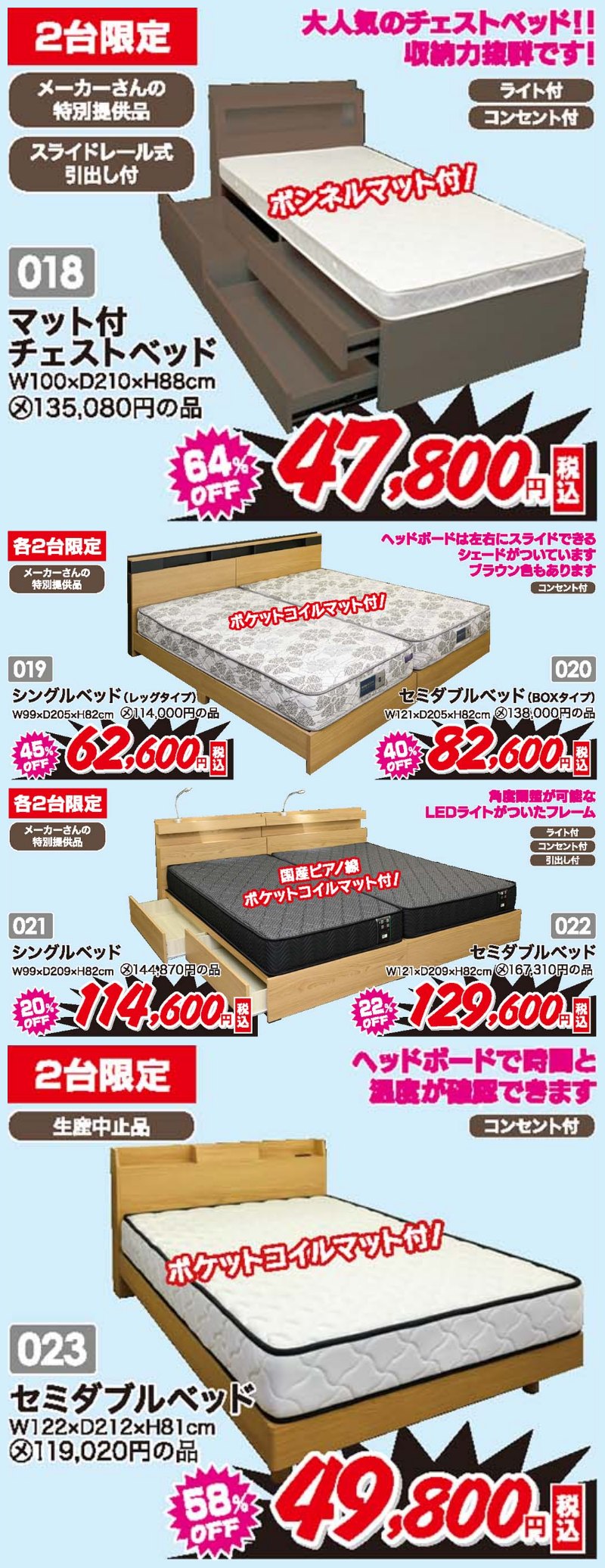 家具のアウトレット宝船 足利店がアウトレットバーゲン！最大95%OFF！