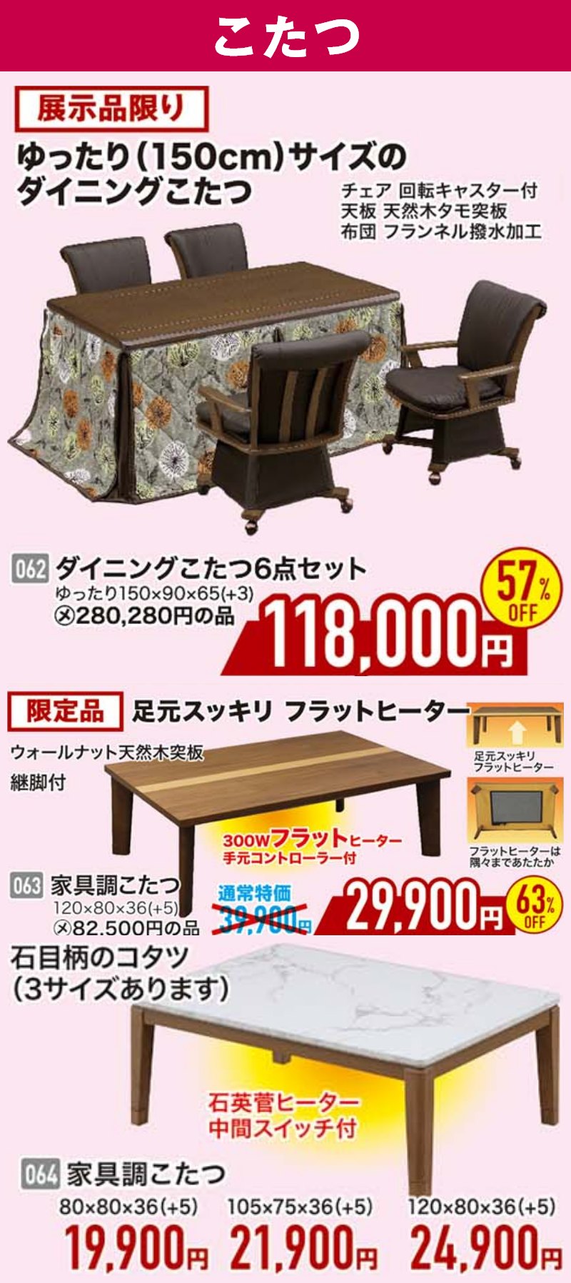 家具のホンダ 期間限定 ブランド オフ セール！