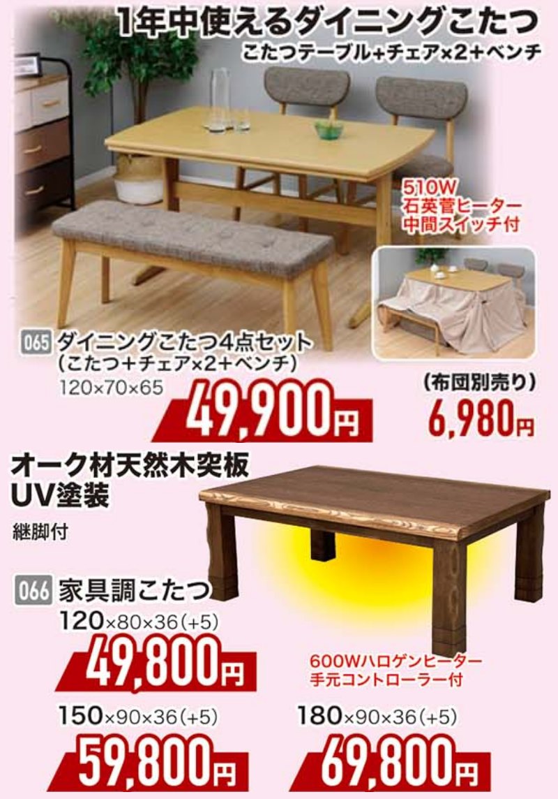 家具のホンダ 期間限定 ブランド オフ セール！