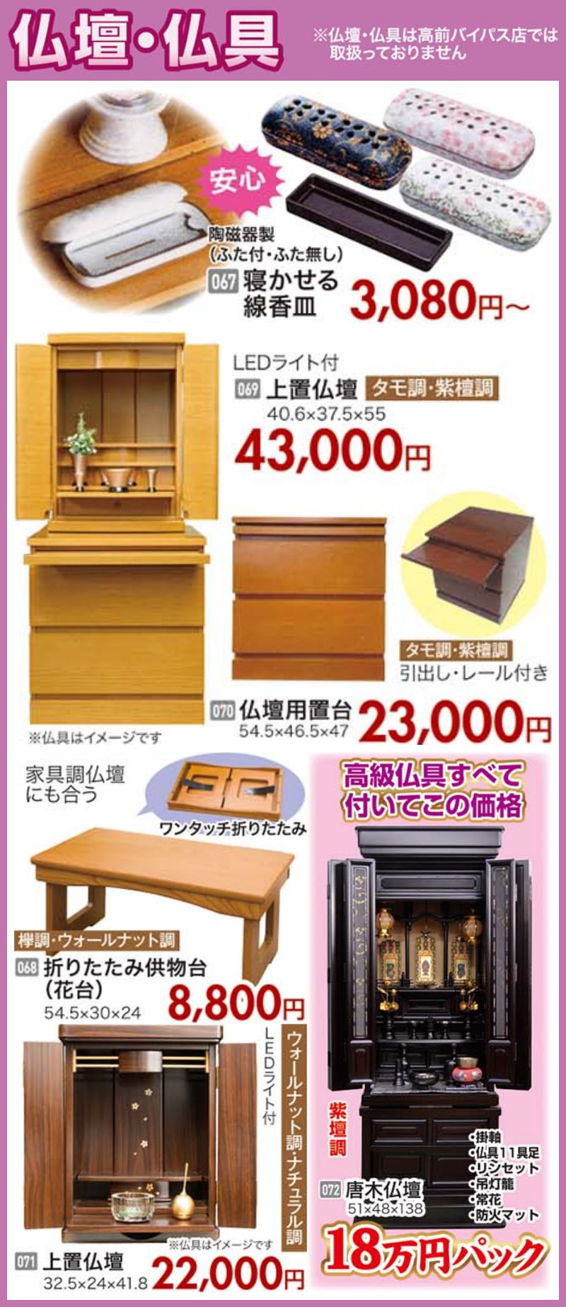 家具のホンダ 期間限定 ブランド オフ セール！