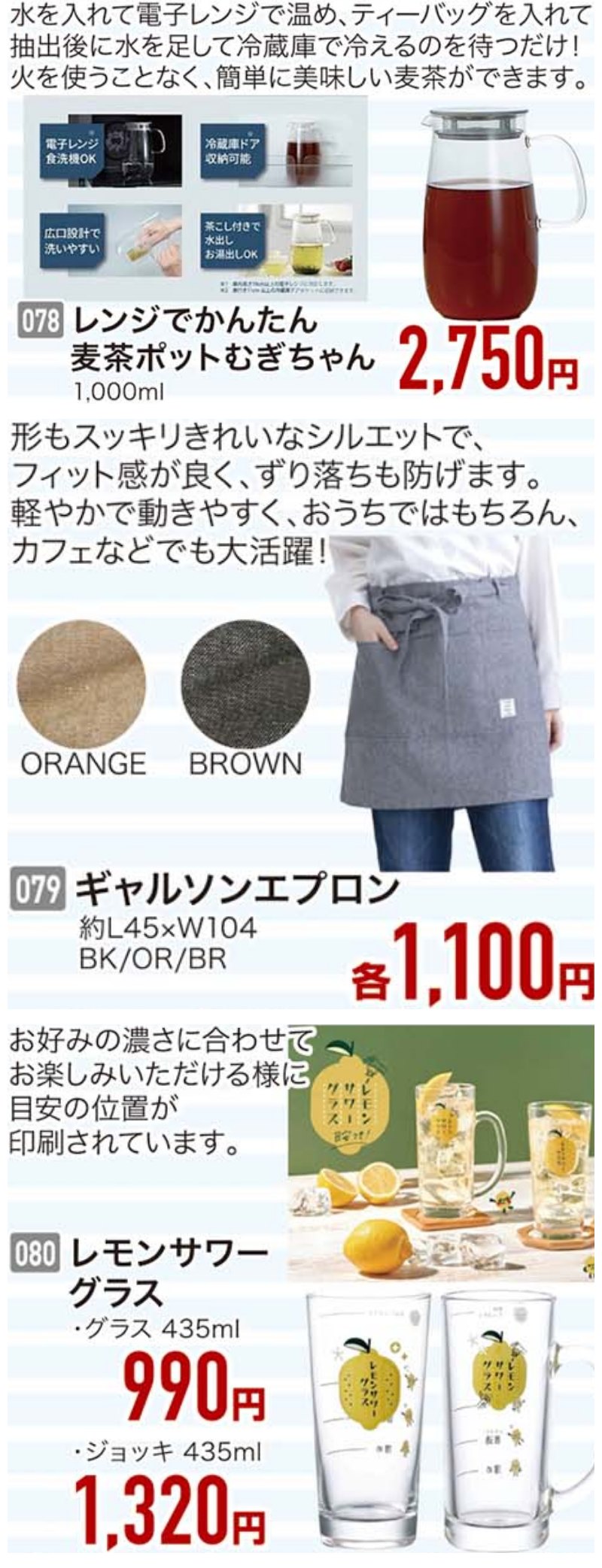 家具のホンダ 期間限定 ブランド オフ セール！