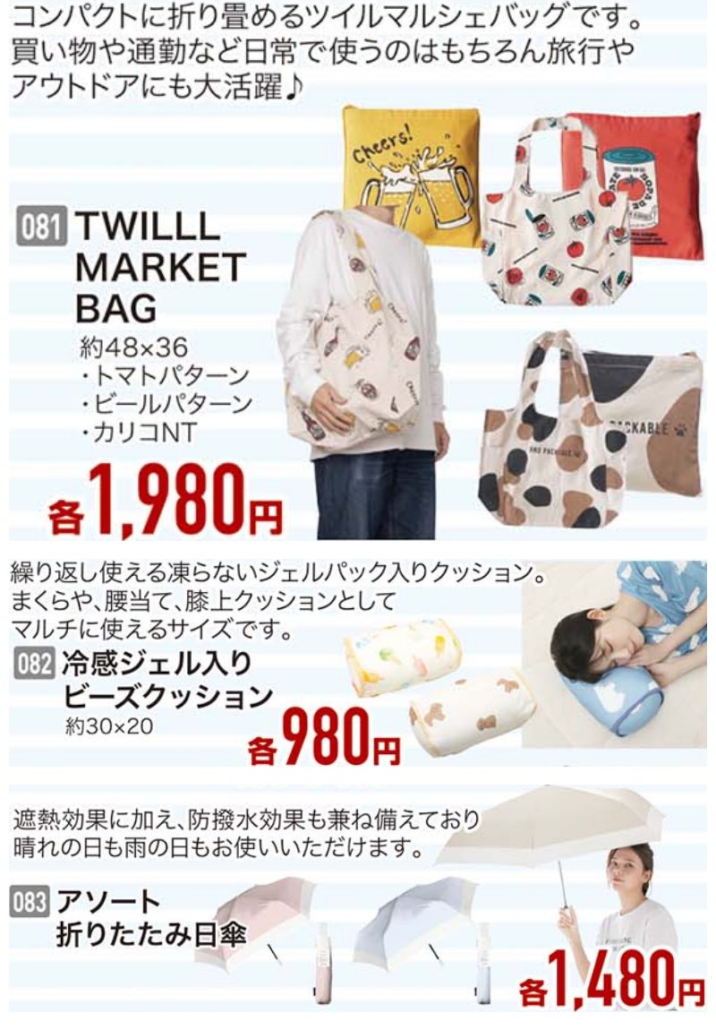 家具のホンダ 期間限定 ブランド オフ セール！