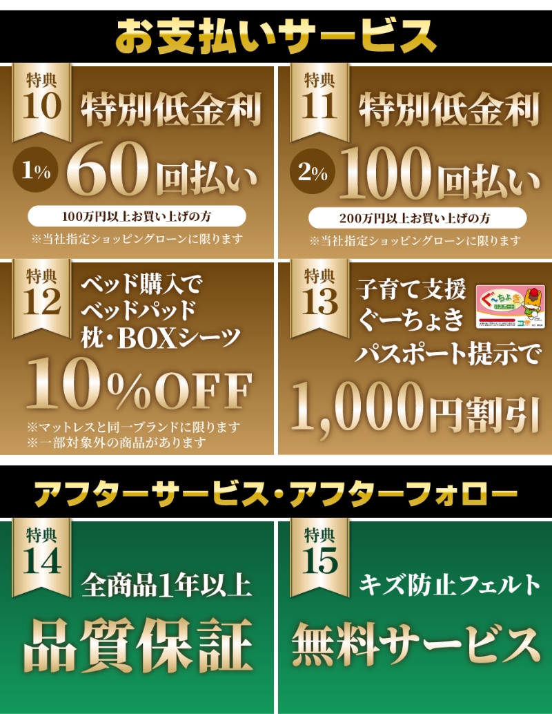 お支払いサービス・アフターサービス＆フォロー