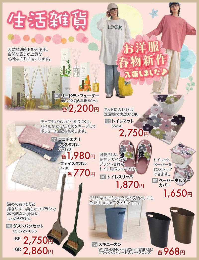 家具のホンダ 創業100周年記念 大創業祭！3/7(土)朝10時スタート